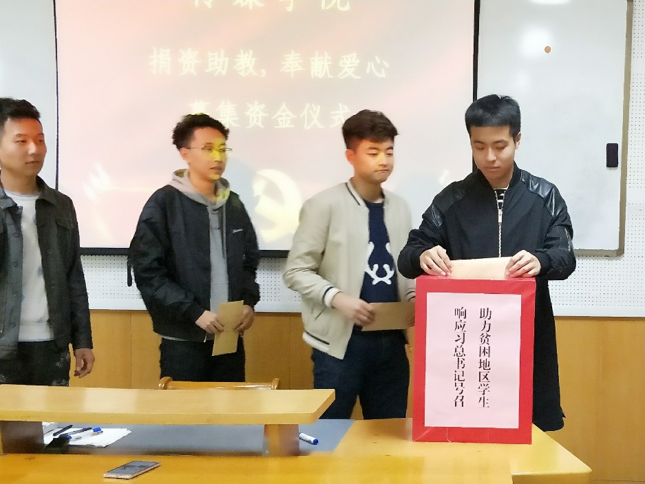 捐款现场